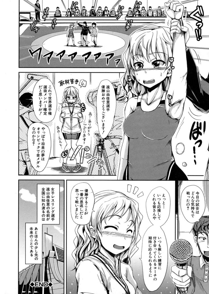 Hatsu Ecchi wa Imouto deshita