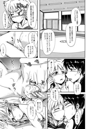 Hatsu Ecchi wa Imouto deshita Page #129