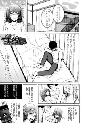 Hatsu Ecchi wa Imouto deshita Page #72