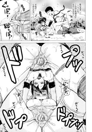 Hatsu Ecchi wa Imouto deshita Page #173