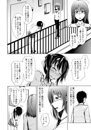 Hatsu Ecchi wa Imouto deshita Page #106