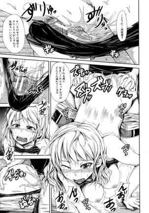 Hatsu Ecchi wa Imouto deshita Page #125