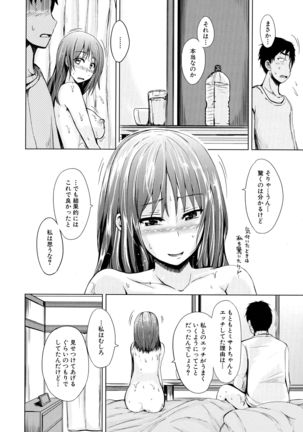 Hatsu Ecchi wa Imouto deshita Page #67