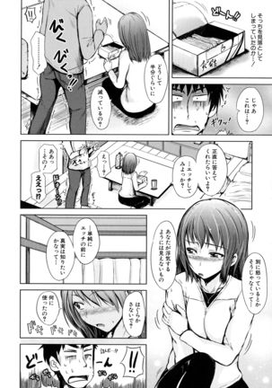 Hatsu Ecchi wa Imouto deshita Page #46