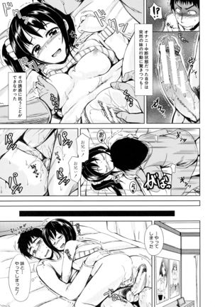 Hatsu Ecchi wa Imouto deshita - Page 32