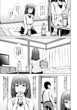 Hatsu Ecchi wa Imouto deshita Page #41