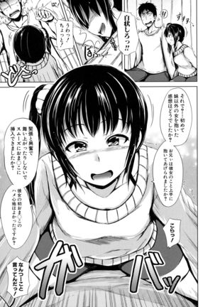 Hatsu Ecchi wa Imouto deshita Page #76