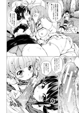 Hatsu Ecchi wa Imouto deshita - Page 155