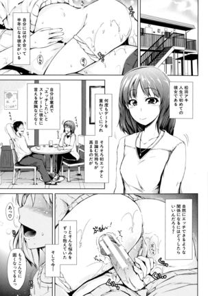 Hatsu Ecchi wa Imouto deshita - Page 5