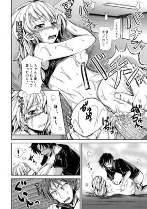 Hatsu Ecchi wa Imouto deshita Page #134