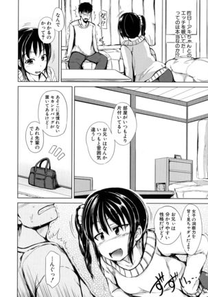 Hatsu Ecchi wa Imouto deshita Page #75
