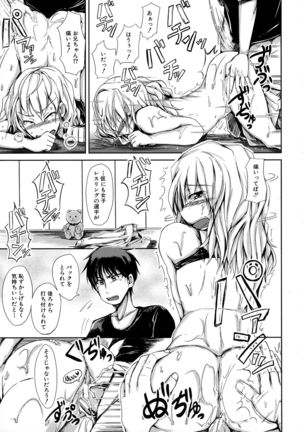 Hatsu Ecchi wa Imouto deshita Page #133
