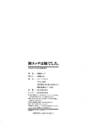 Hatsu Ecchi wa Imouto deshita - Page 186