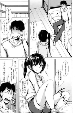 Hatsu Ecchi wa Imouto deshita Page #74