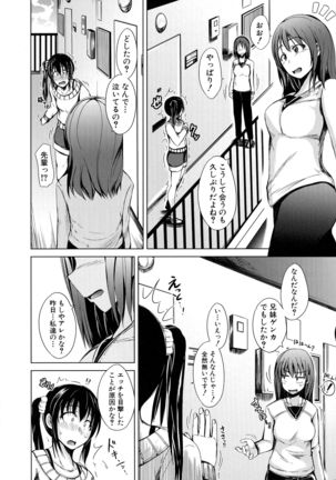 Hatsu Ecchi wa Imouto deshita Page #104