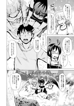 Hatsu Ecchi wa Imouto deshita Page #178