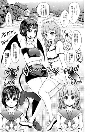 Hatsu Ecchi wa Imouto deshita Page #148