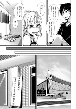 Hatsu Ecchi wa Imouto deshita Page #143