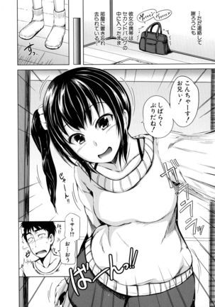 Hatsu Ecchi wa Imouto deshita Page #73