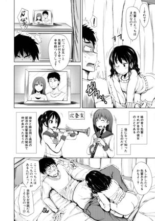 Hatsu Ecchi wa Imouto deshita Page #14