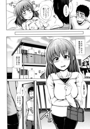 Hatsu Ecchi wa Imouto deshita Page #40