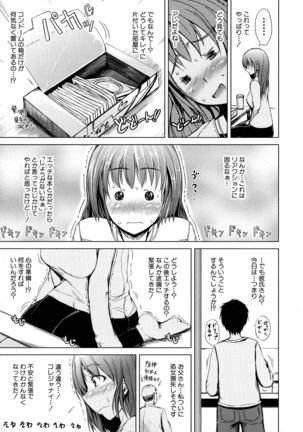 Hatsu Ecchi wa Imouto deshita Page #43