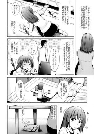 Hatsu Ecchi wa Imouto deshita Page #42