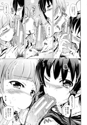 Hatsu Ecchi wa Imouto deshita Page #156
