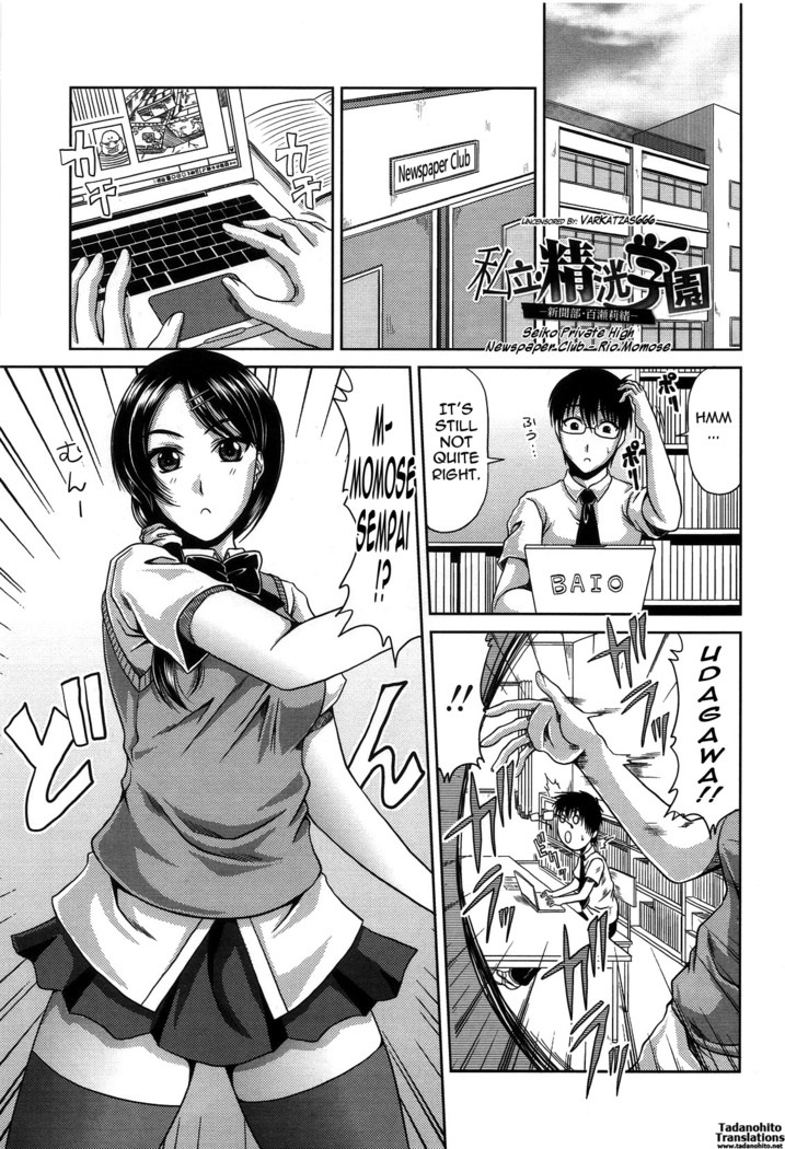Seiko Private High Newspaper Club - Rio Momose   Decensored
