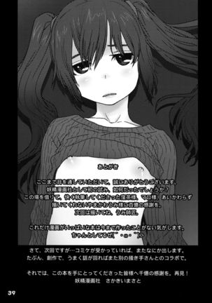 THE FOUR HORSEMEN Page #39