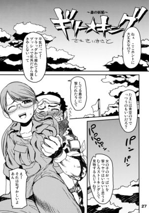 THE FOUR HORSEMEN Page #27