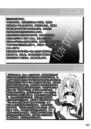 THE FOUR HORSEMEN Page #40