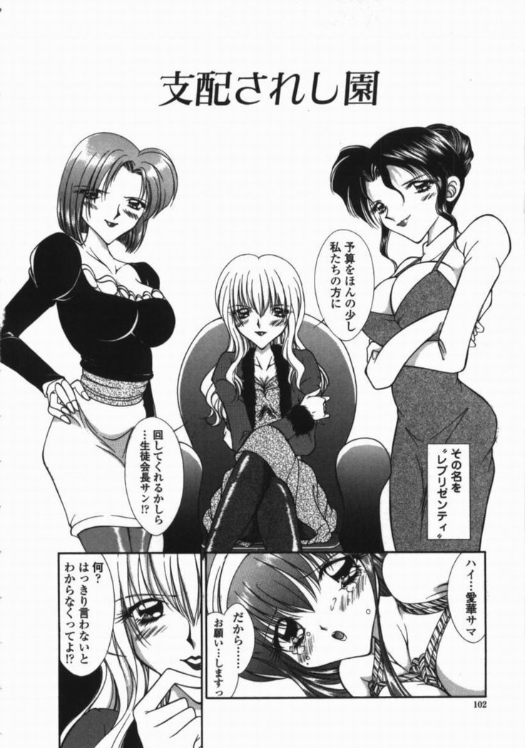 Torokeru Shitazukai