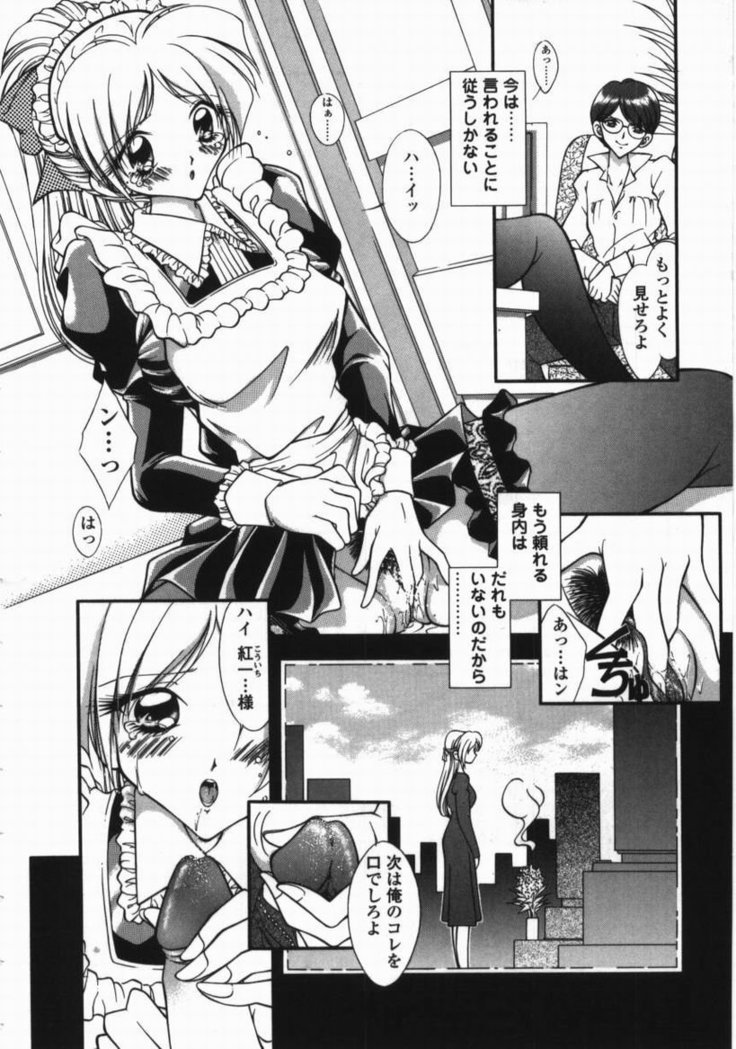 Torokeru Shitazukai