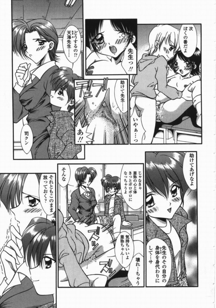 Torokeru Shitazukai