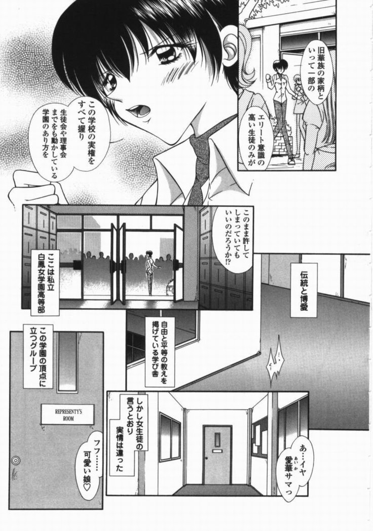 Torokeru Shitazukai