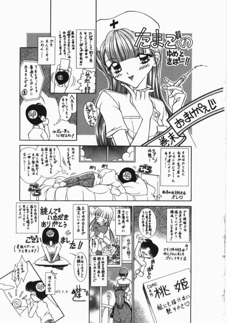 Torokeru Shitazukai