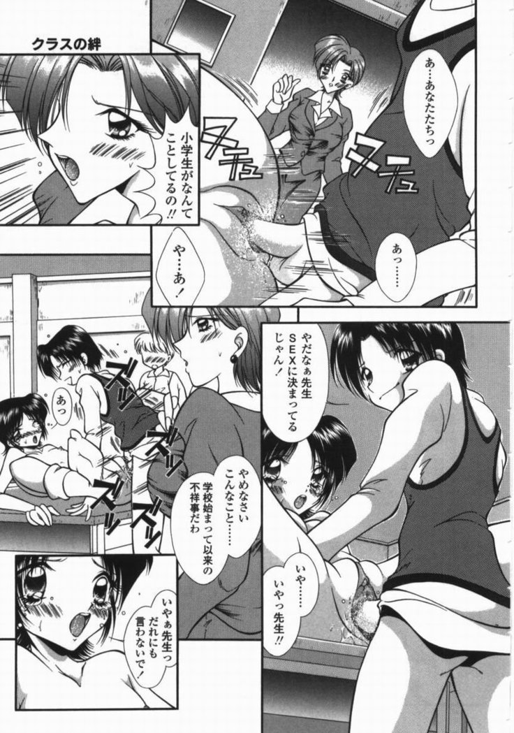 Torokeru Shitazukai