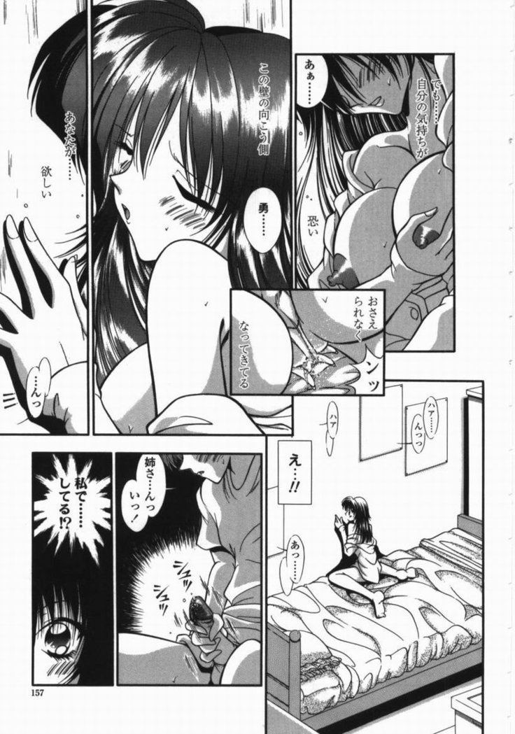 Torokeru Shitazukai