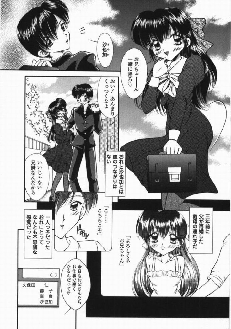 Torokeru Shitazukai