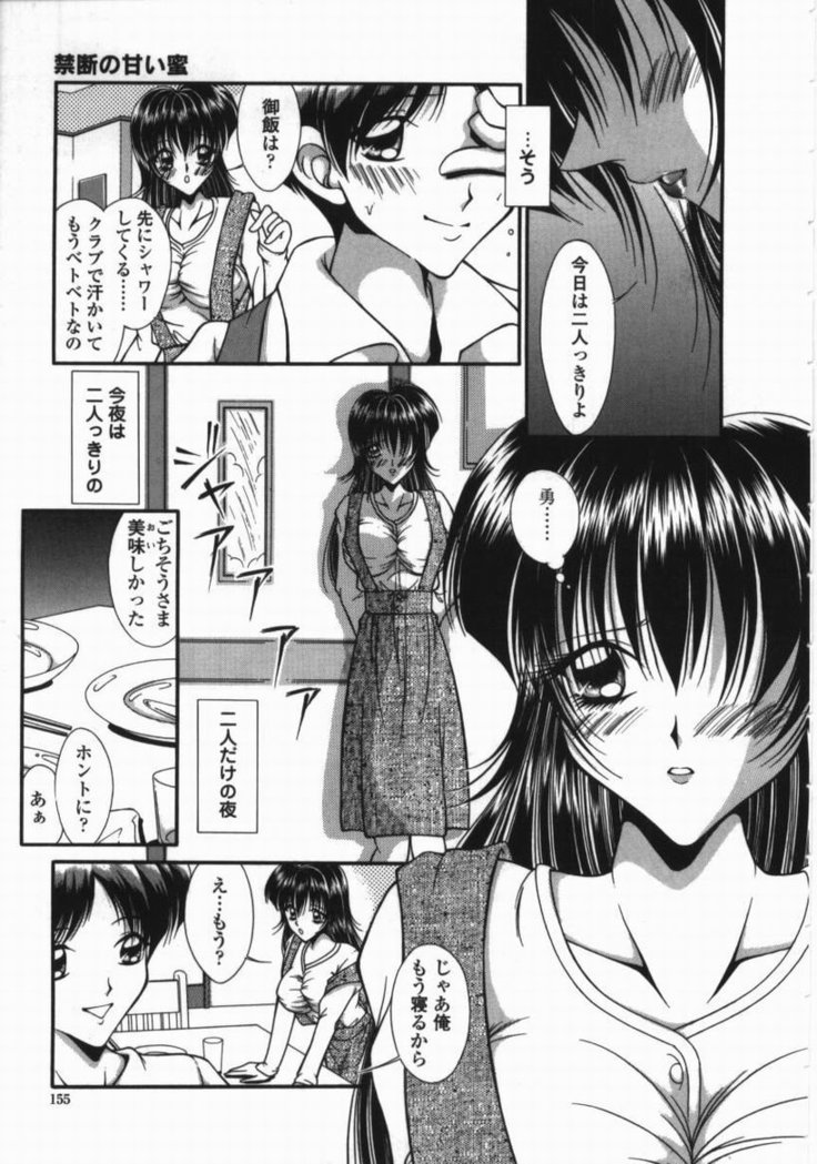 Torokeru Shitazukai