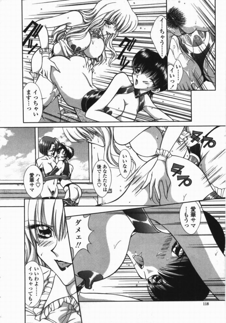 Torokeru Shitazukai