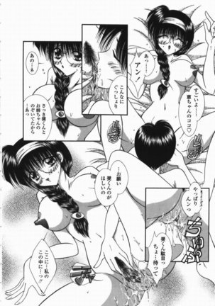Torokeru Shitazukai Page #14