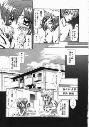 Torokeru Shitazukai Page #23