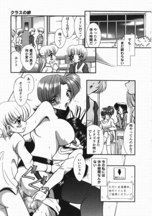 Torokeru Shitazukai Page #55