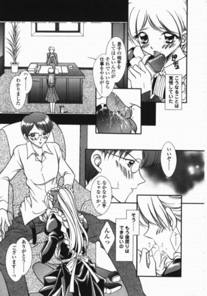 Torokeru Shitazukai Page #171