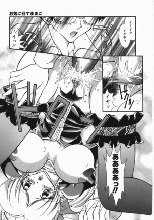 Torokeru Shitazukai Page #177