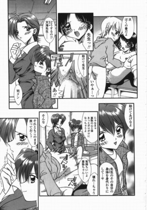 Torokeru Shitazukai Page #45