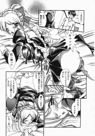 Torokeru Shitazukai Page #173