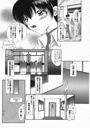 Torokeru Shitazukai Page #101